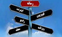 توسعه کتاب و کتابخوانی و نقش رسانه های گروهی -دکتر مهدی اسماعیلی الموتی