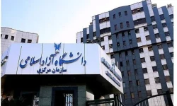 تعطیلی سازمان مرکزی و واحدهای دانشگاه آزاد در روز چهارشنبه 17 تیرماه 1405