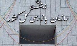 سازمان بازرسی آثار حمله سایبری به چهار بانک کشور را بررسی کرد