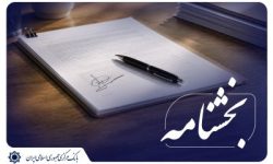 به‌روزرسانی کارمزدهای خدمات بانکی ریالی