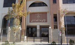 بلوکه کردن بخشی از وام بانکی رسماً ممنوع شد
